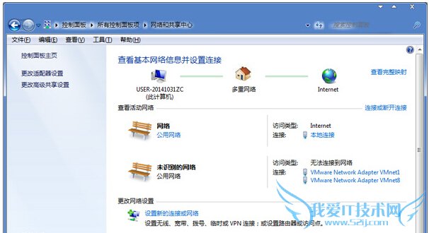 雨林木风Windows7查看其它用户组电脑的共享文件 三联