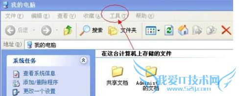 隐藏文件怎么显示 三联
