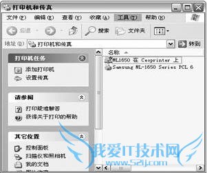 Windows XP传真功能 三联
