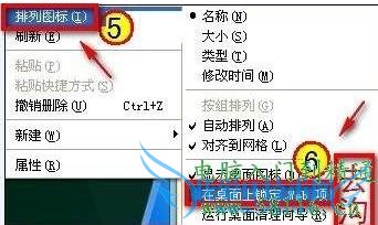 电脑桌面图标有蓝色阴影,怎么去除桌面图标阴影
