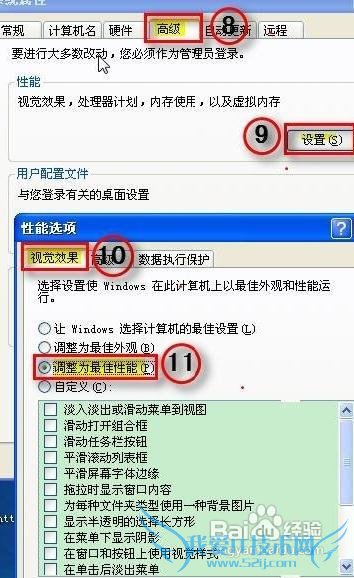 电脑桌面图标有蓝色阴影,怎么去除桌面图标阴影