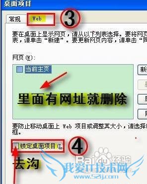 电脑桌面图标有蓝色阴影,怎么去除桌面图标阴影