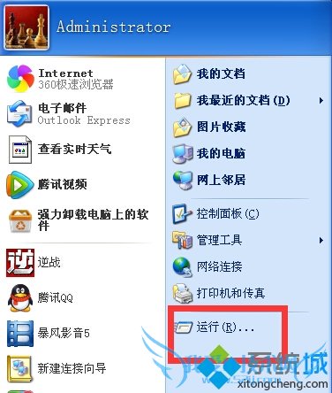 WinXp系统下如何加快窗口显示速度? 三联