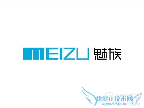魅族公开M码优先购买权、发放及使用规则 三联