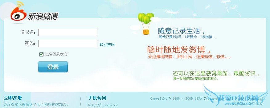 想使用的新浪微博昵称被其他用户占用是否可以申请找回 三联