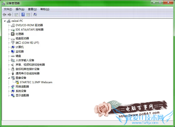 摄像头不能正常使用什么原因? 三联