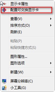 IdeaPad S300 S400双显卡如何切换 三联