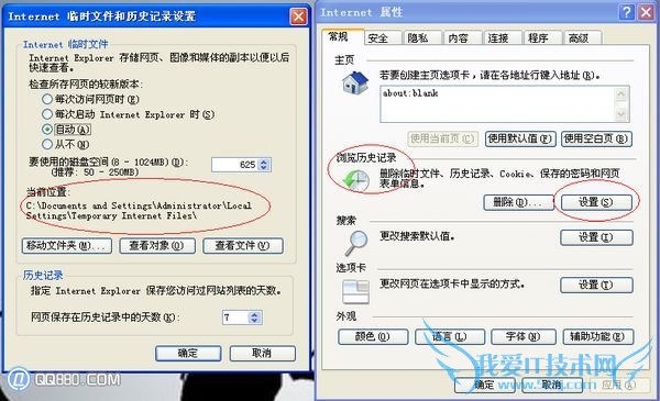网页缓存存放在哪