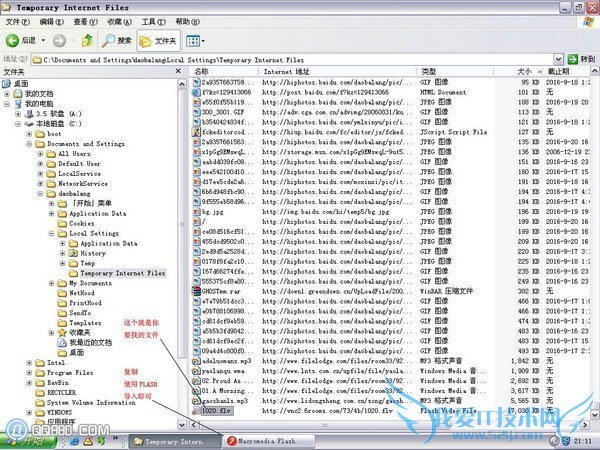 网页缓存存放在哪 三联教程