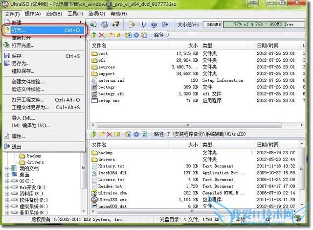 UltraISOwin8U̵ϸͼĽ̳ 