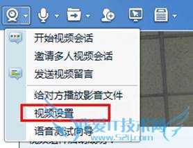 摄像头被占用怎么办? 三联
