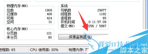 正在使用的文件删除不掉解决办法