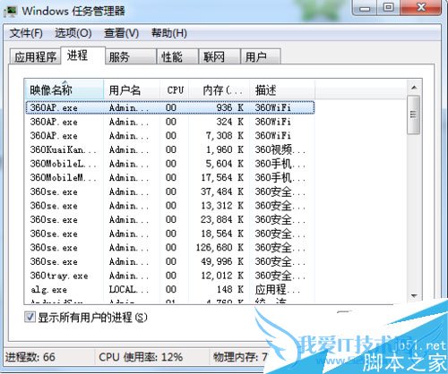 正在使用的文件删除不掉解决办法
