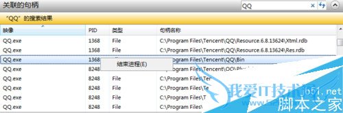 正在使用的文件删除不掉解决办法