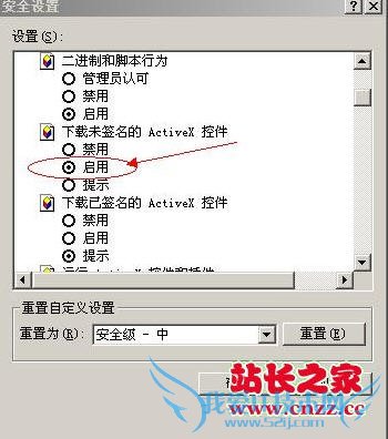 Windows已经阻止此软件因为无法验证发行者解决方法