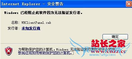 Windows已经阻止此软件因为无法验证发行者解决方法 三联