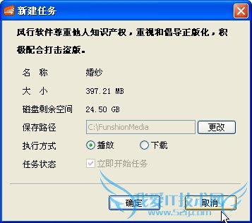 风行怎么避开误操作 三招变成风行高手