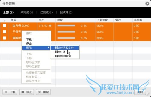 风行怎么避开误操作 三招变成风行高手