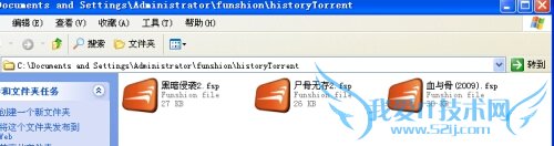 风行怎么避开误操作 三招变成风行高手