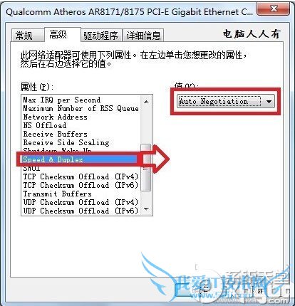 网络一直断断续续的怎么办 网络很卡的解决方法
