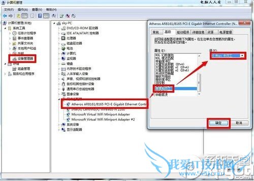 网络一直断断续续的怎么办 网络很卡的解决方法