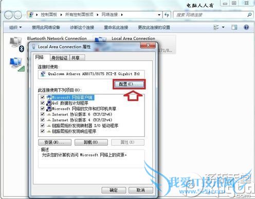 网络一直断断续续的怎么办 网络很卡的解决方法