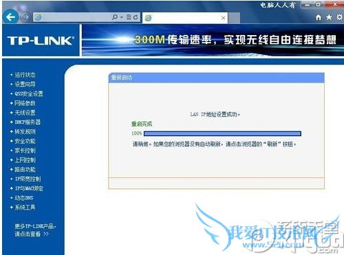 网络一直断断续续的怎么办 网络很卡的解决方法