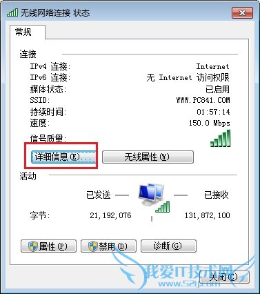 怎么看电脑dns 2种查看Win7系统dns地址方法
