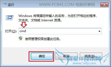 怎么看电脑dns 2种查看Win7系统dns地址方法