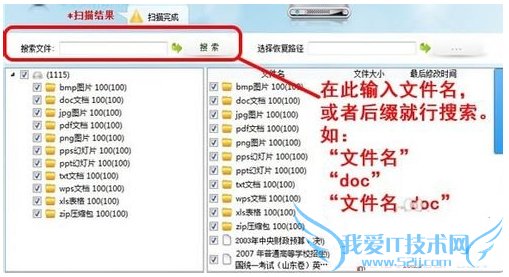 高手恢复格式化后的U盘数据有绝招