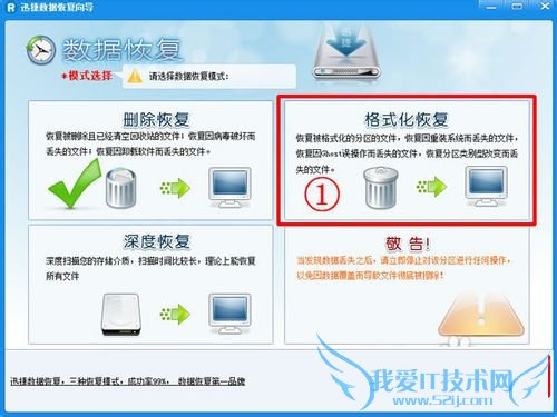 高手恢复格式化后的U盘数据有绝招
