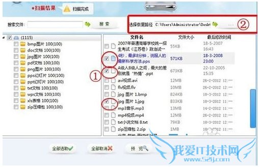 高手恢复格式化后的U盘数据有绝招