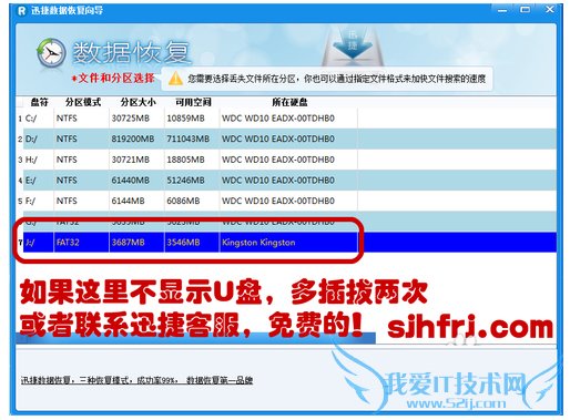 高手恢复格式化后的U盘数据有绝招