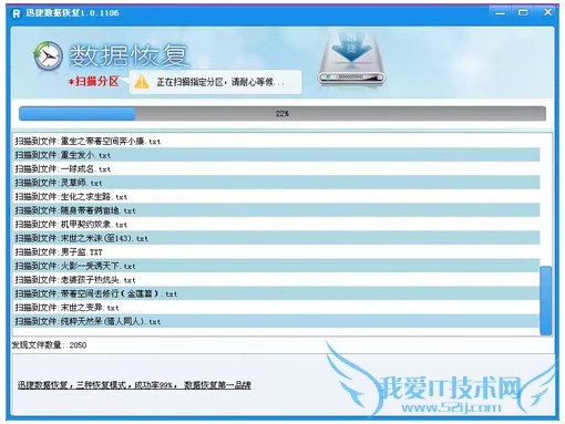 高手恢复格式化后的U盘数据有绝招