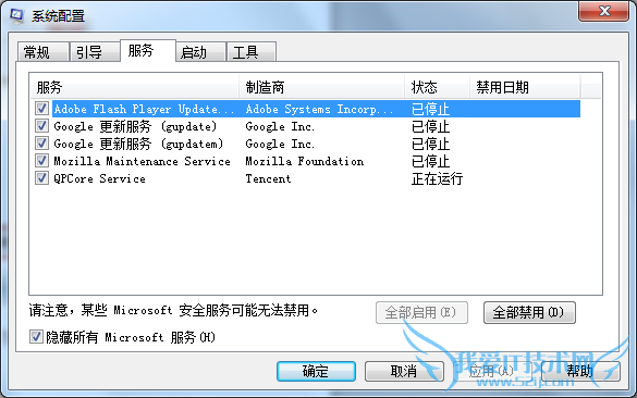 隐藏所有 Microsoft 服务