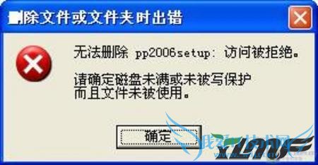如何删除Windows中不让删除的文件 三联