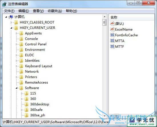 windows注册表保存在哪个文件夹? 三联