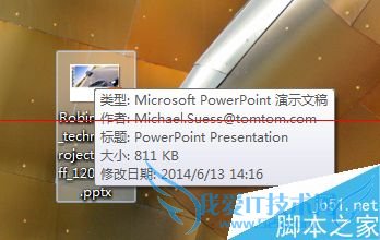 电脑办公文件打不开 提示内容出错的解决办法 三联
