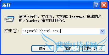 chm文件打不开的解决方法