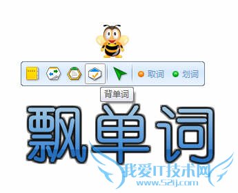 海词词典For PC V3.0.2全新登场外文考试必备利器