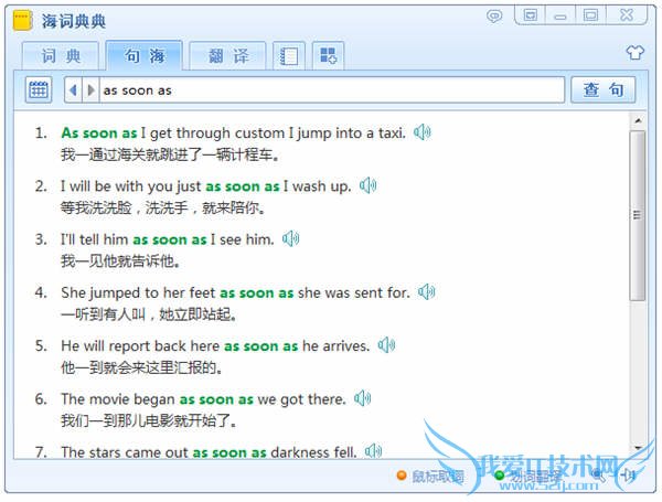 海词词典For PC V3.0.2全新登场外文考试必备利器