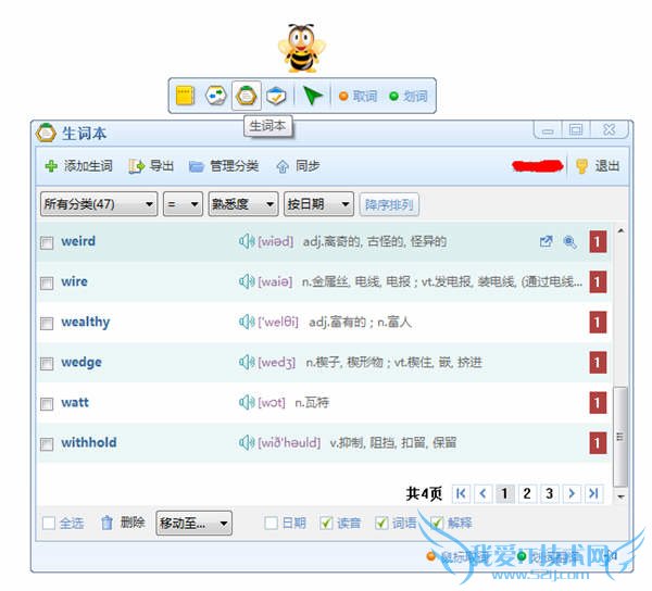 海词词典For PC V3.0.2全新登场外文考试必备利器