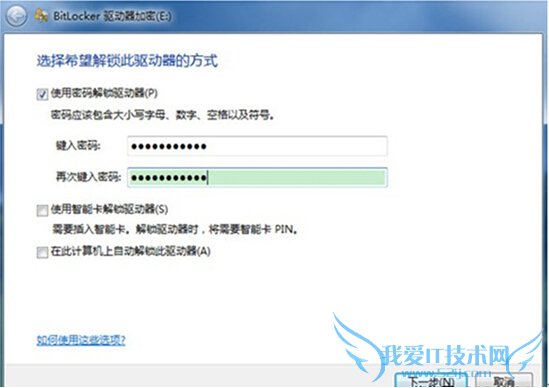 ͨwin7BitLockerʵU̼ 