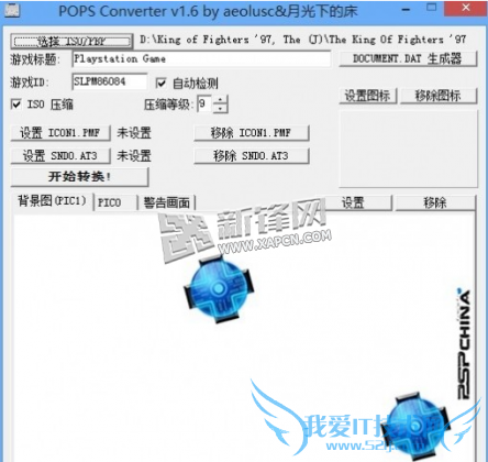 SP1模拟器EmiPSX 游戏rom 三联