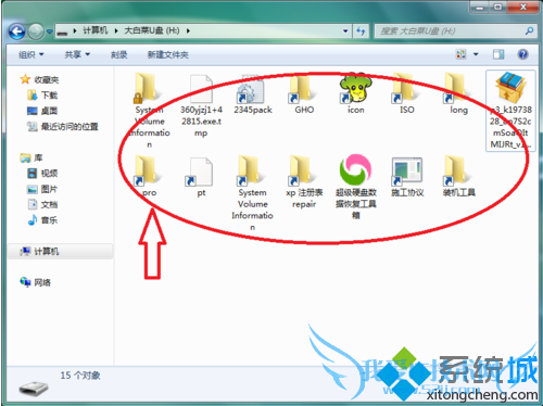 电脑插入U盘后里面的文件变成快捷方式怎么办 三联