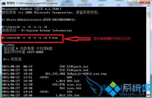 U盘文件变成快捷方式4