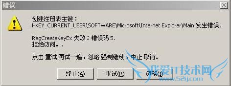 RegCreateKeyExʧ.5 