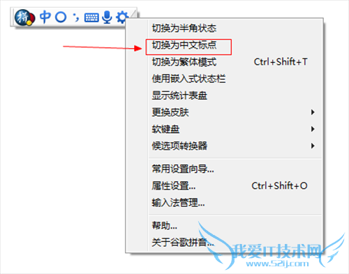 谷歌拼音输入法