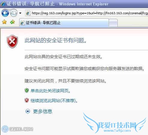 打开网站提示“此网站的安全证书有问题”怎么办 三联教程