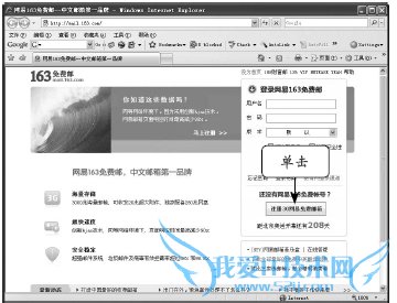 如何利用电子邮箱收发电子邮件? 三联